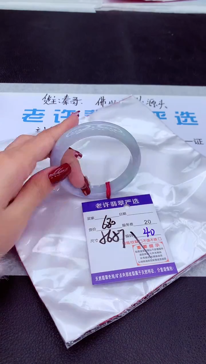 【闪购商品】翡翠手镯未镶嵌1111111111111111