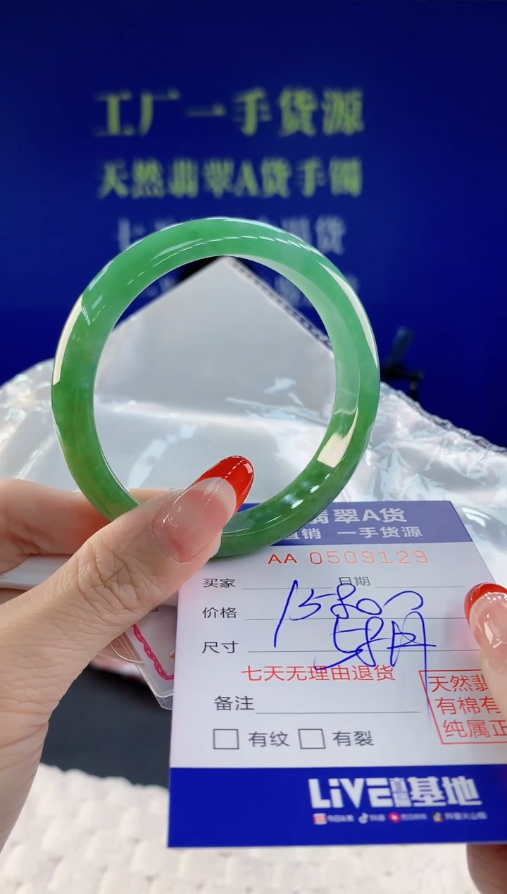 【闪购商品】翡翠手镯未镶嵌29天然A货翡翠
