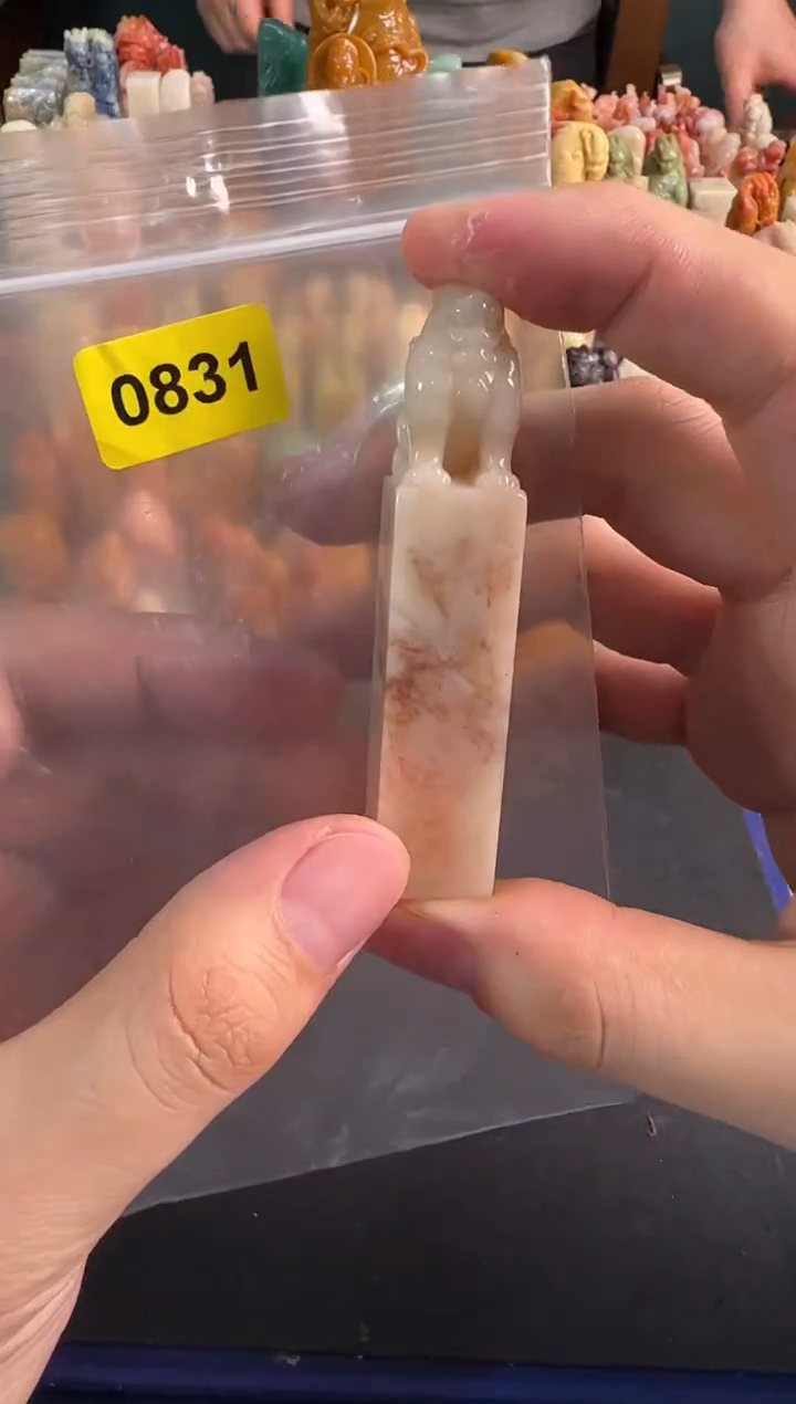 【闪购商品】昌化石印石编号编号0831