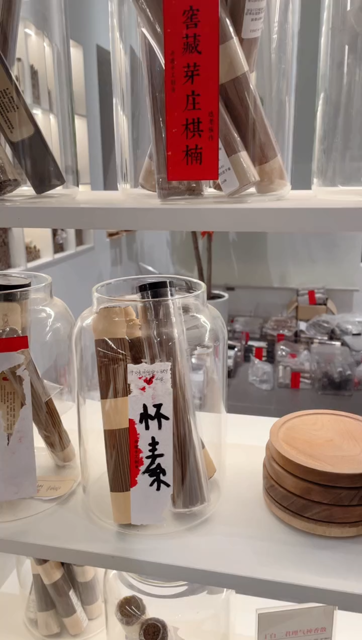 【闪购商品】线香怀素线香100克