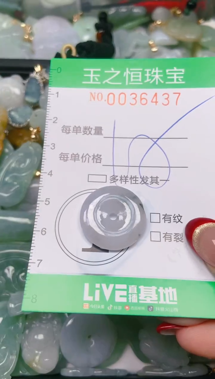 【闪购商品】翡翠颈饰未镶嵌闪购0036437