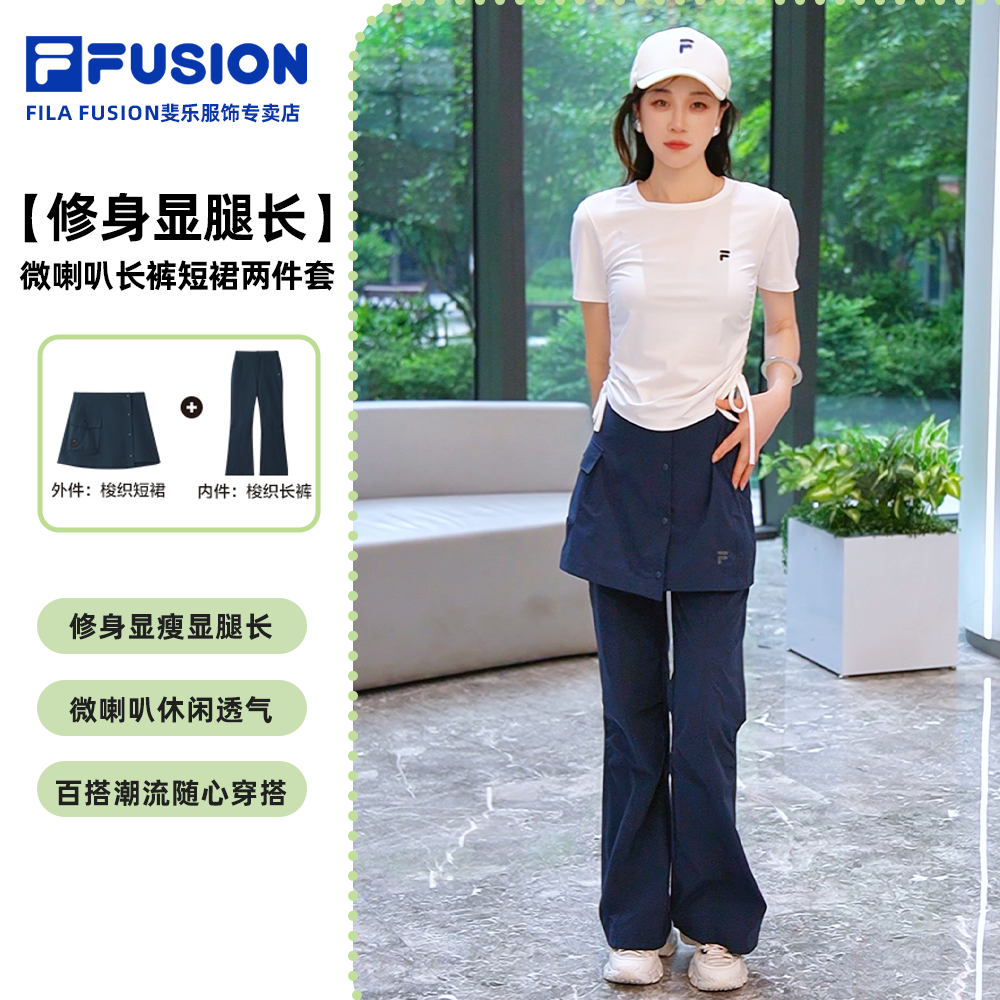 斐乐裤裙夏季透气修身微喇休闲长裤短裙两件套T11W533806