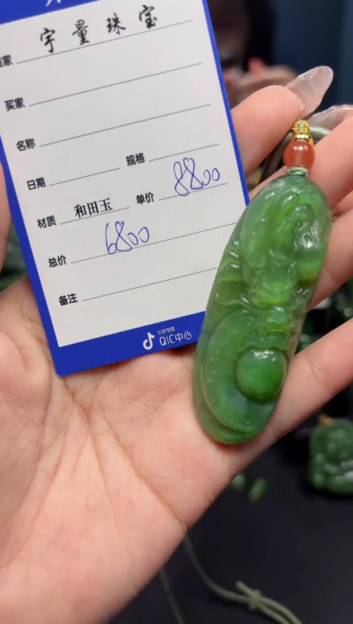 【闪购商品】和田玉（碧玉）吊坠(赠链)未镶嵌1