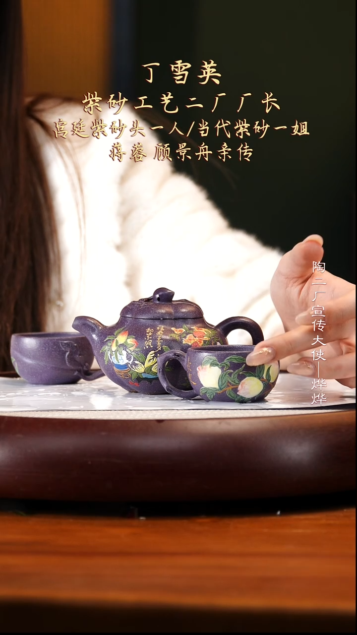 DXY92霁棠砂上合桃套组230cc两杯