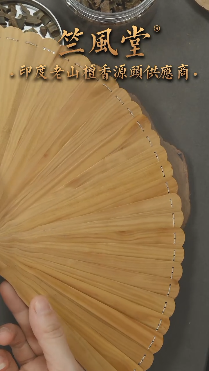 檀香木其他迈索尔高品18公分老山檀扇子（115