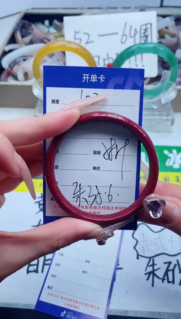 【闪购商品】石英质玉手镯未镶嵌102-59