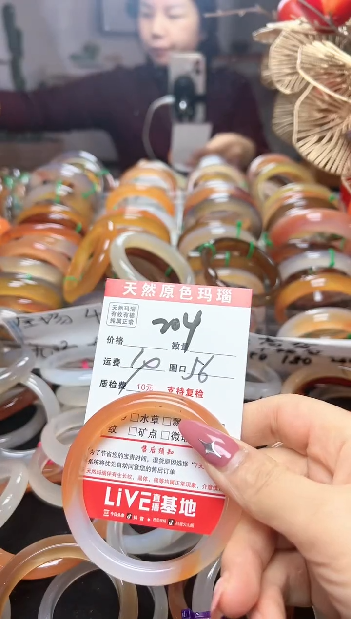 【闪购商品】玛瑙/玉髓手镯未镶嵌204