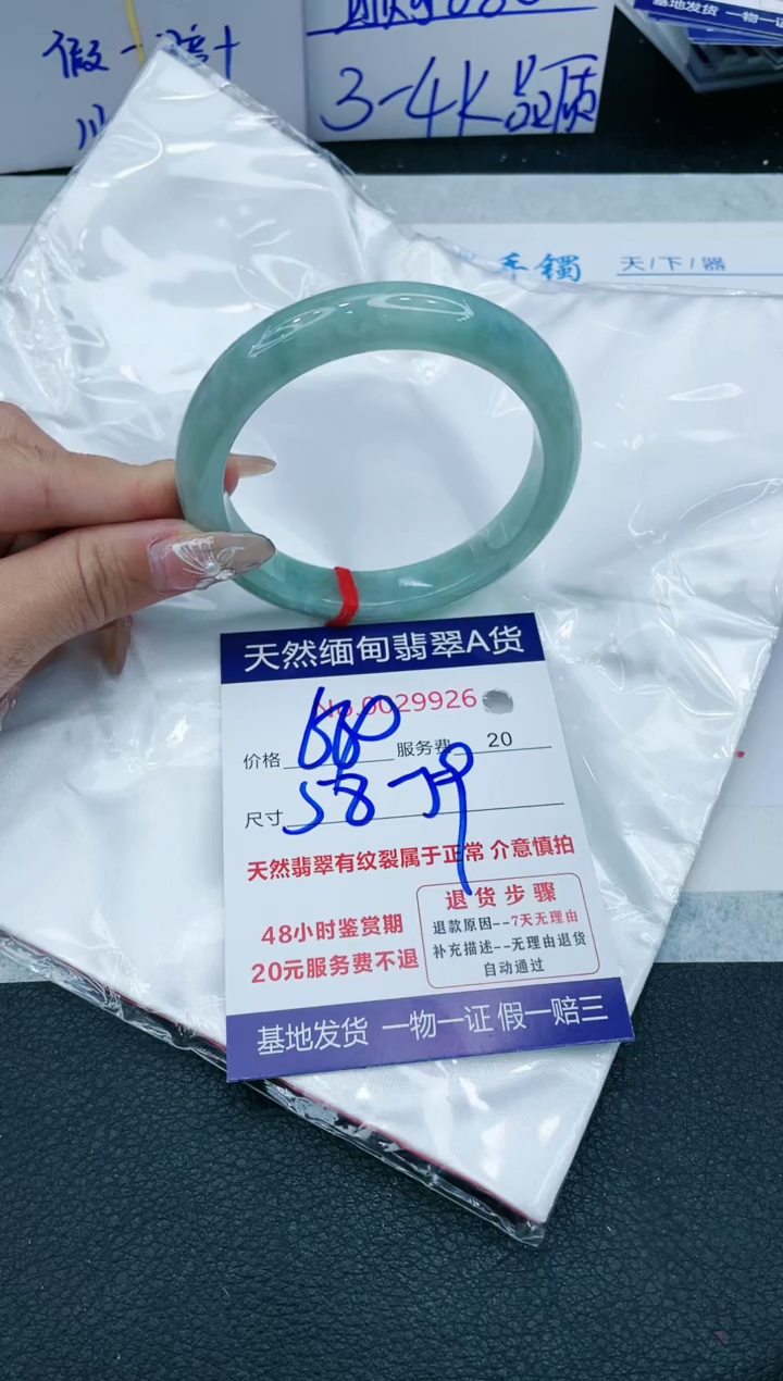【闪购商品】翡翠手镯未镶嵌11111111