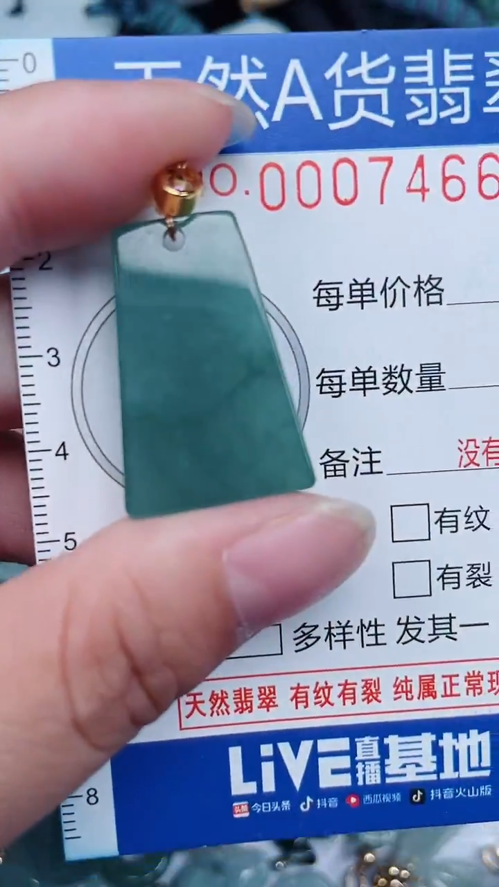 颈饰未镶嵌翡翠...0007466