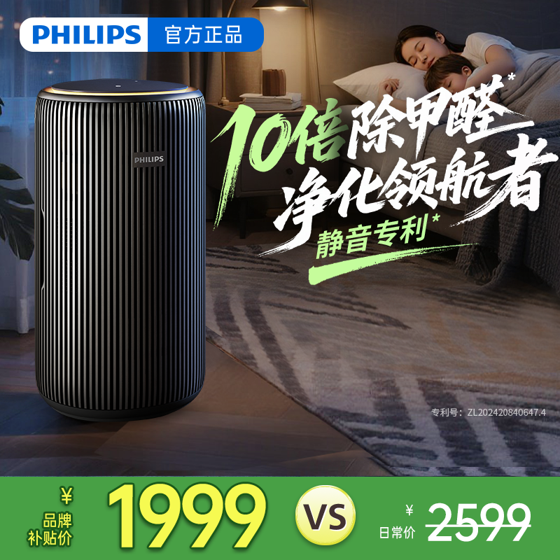 飞利浦空气净化器家用除甲醛静音净化除烟味除异味AC4228
