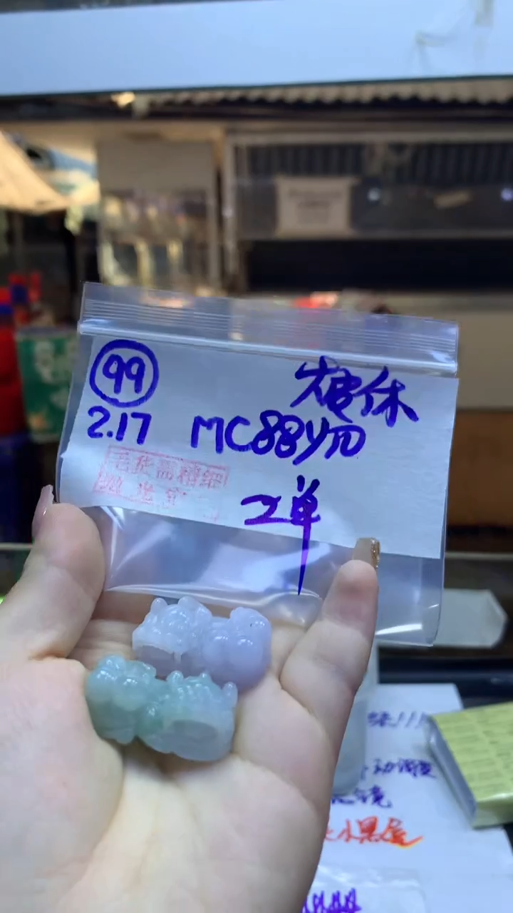 【闪购商品】定制翡翠未镶嵌99貔貅+88元+多样性拍一发一