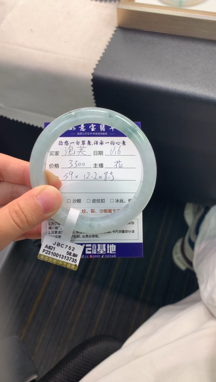 【闪购商品】翡翠手镯未镶嵌..........