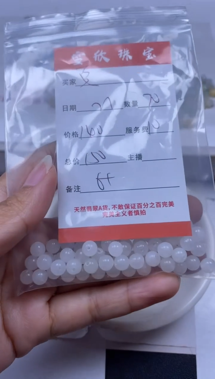 【闪购商品】和田玉颈饰未镶嵌雪欣散珠定制diy