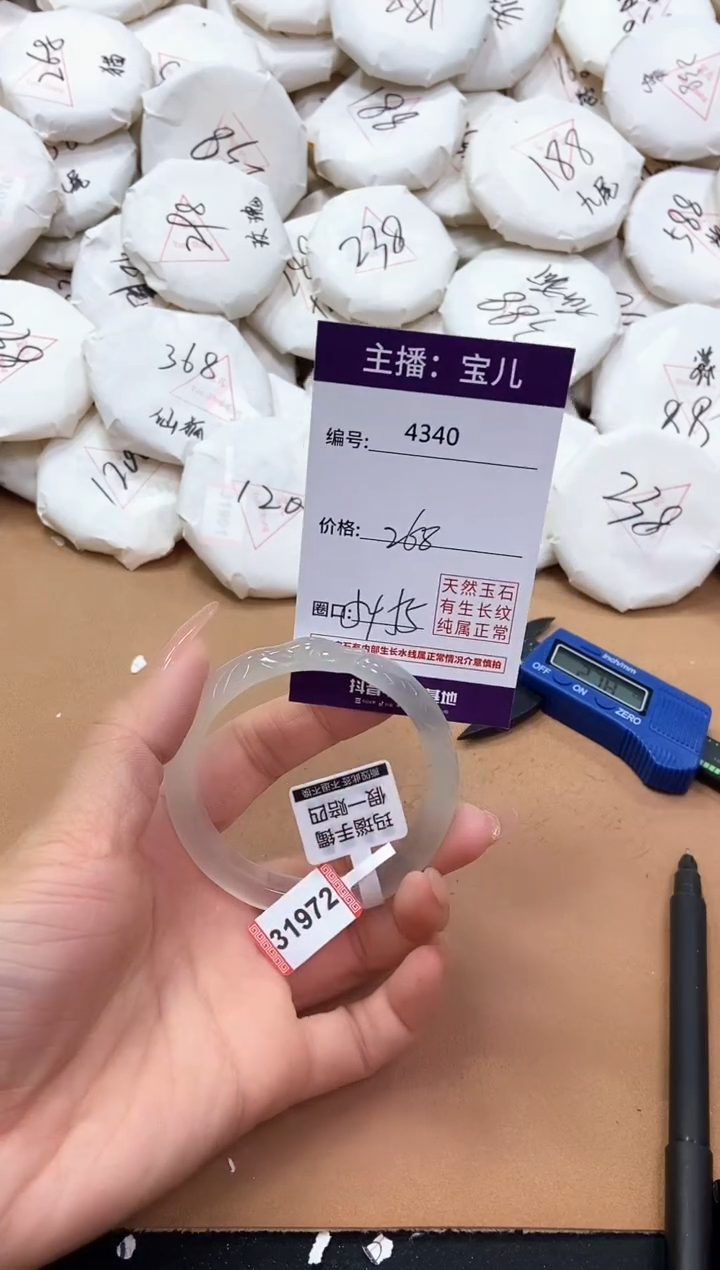 【闪购商品】玛瑙/玉髓手镯未镶嵌4340