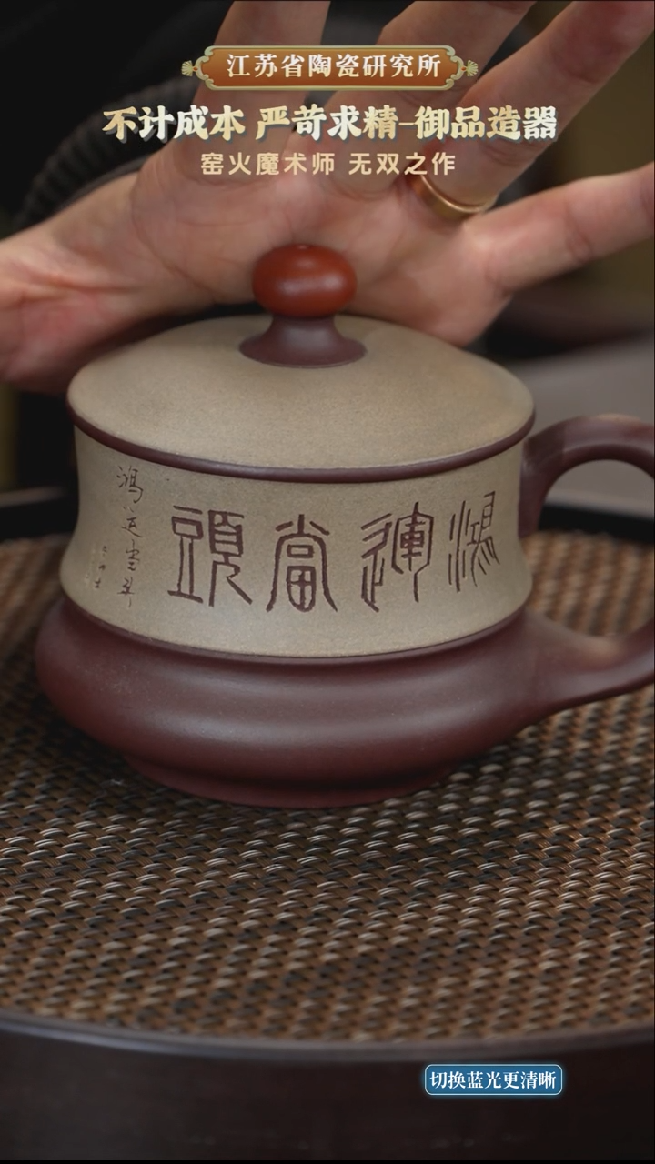 平步青云盖杯-紫泥-ZJGB0009