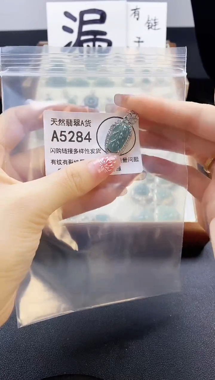 【闪购商品】翡翠吊坠(赠链)未镶嵌天然翡翠A货8888