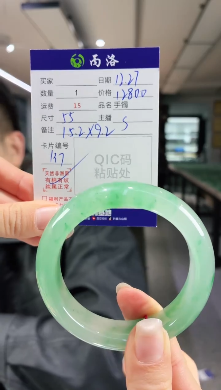 未镶嵌石英质玉手镯零*55+