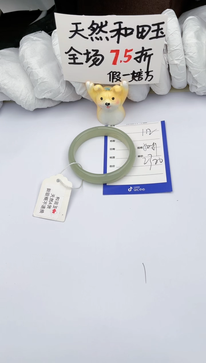 【闪购商品】和田玉手镯未镶嵌玉轩阁112