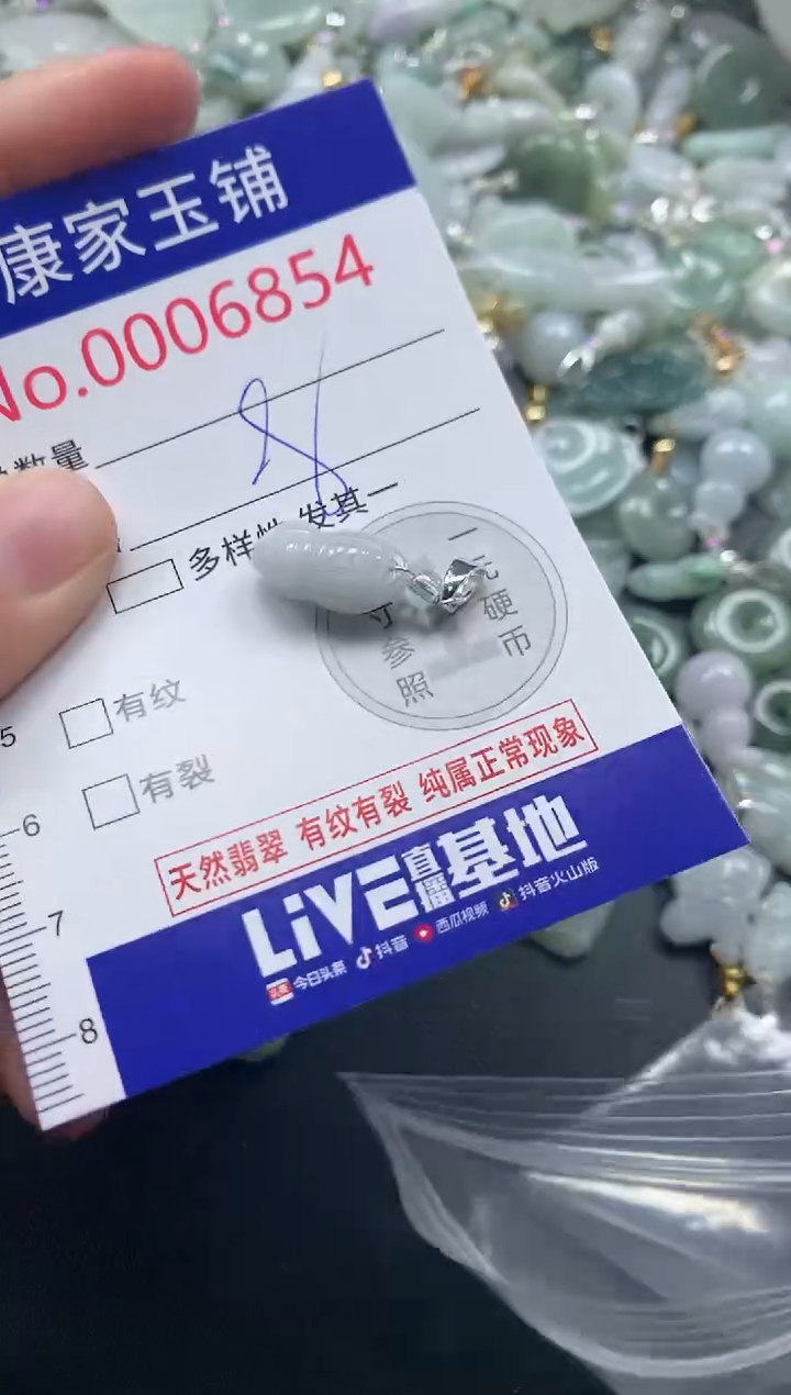 吊坠(不含链)未镶嵌翡翠6854