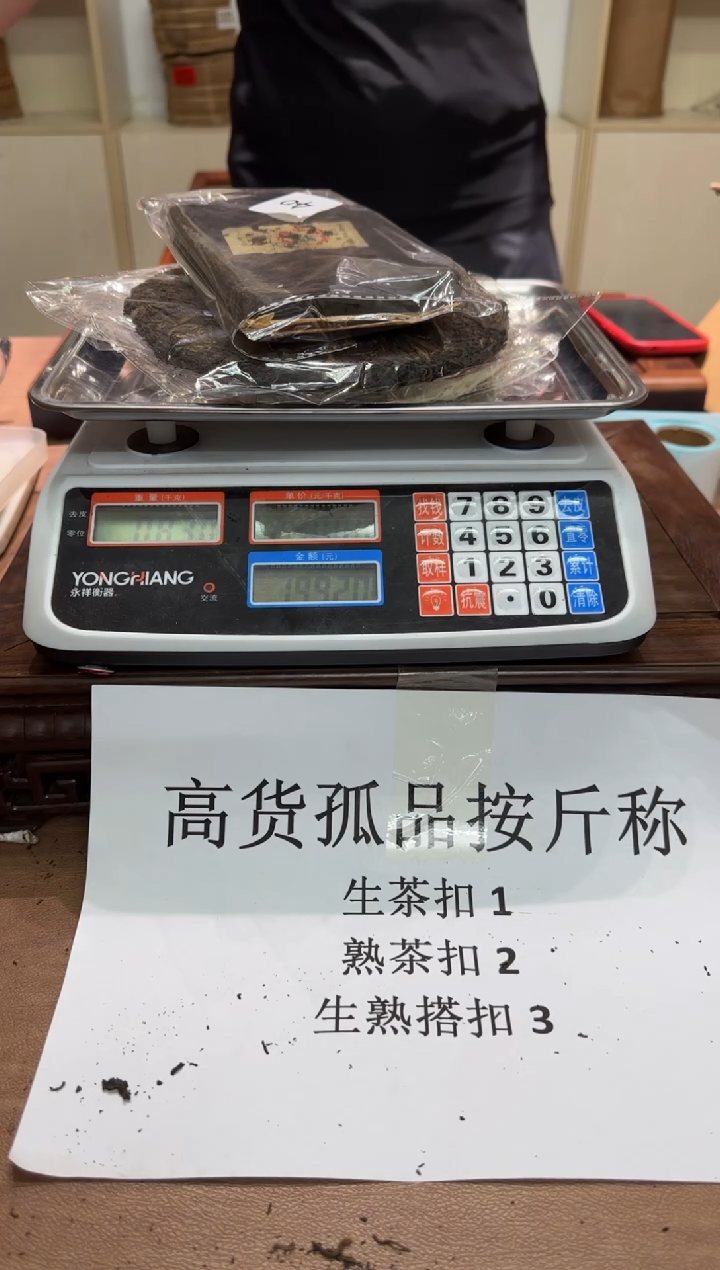 （40）普洱生茶一套