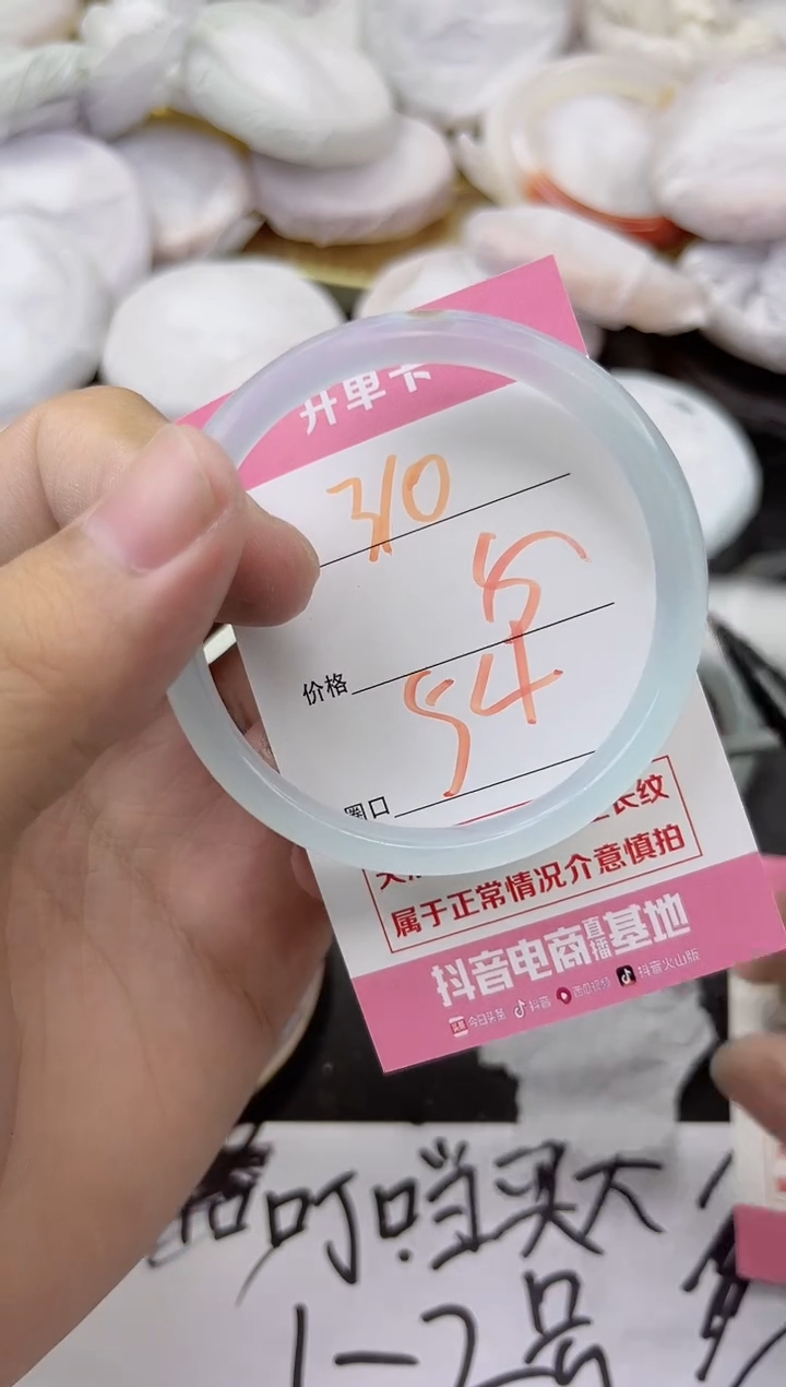 玛瑙/玉髓手镯未镶嵌310