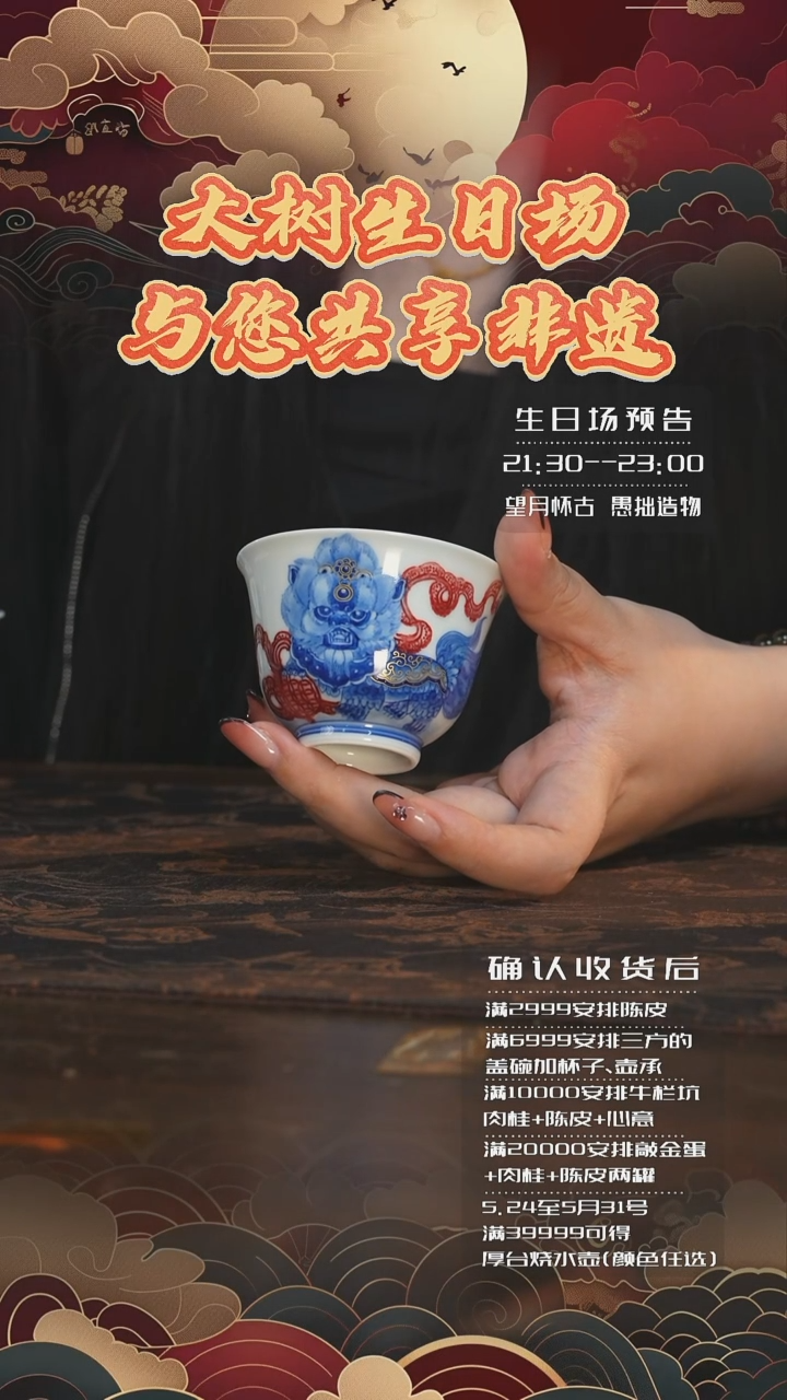 杯永明尚玩醒狮小铃铛杯