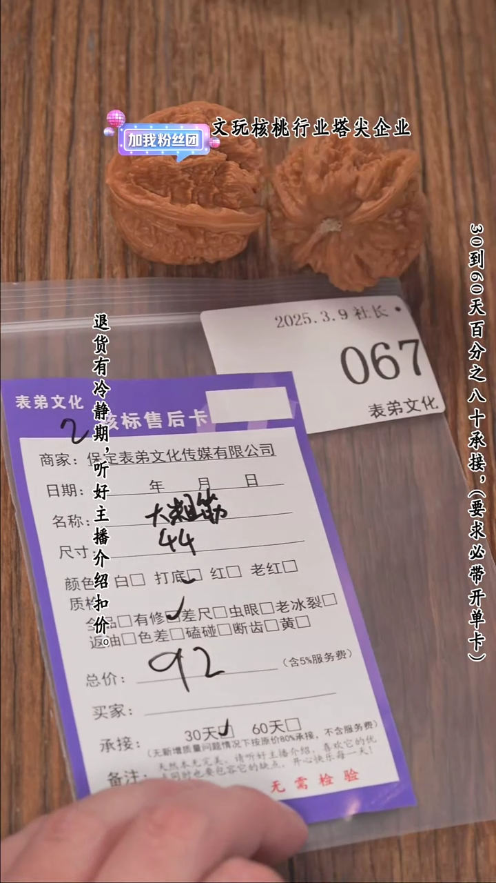 【闪购商品】文玩核桃把件067大粗筋