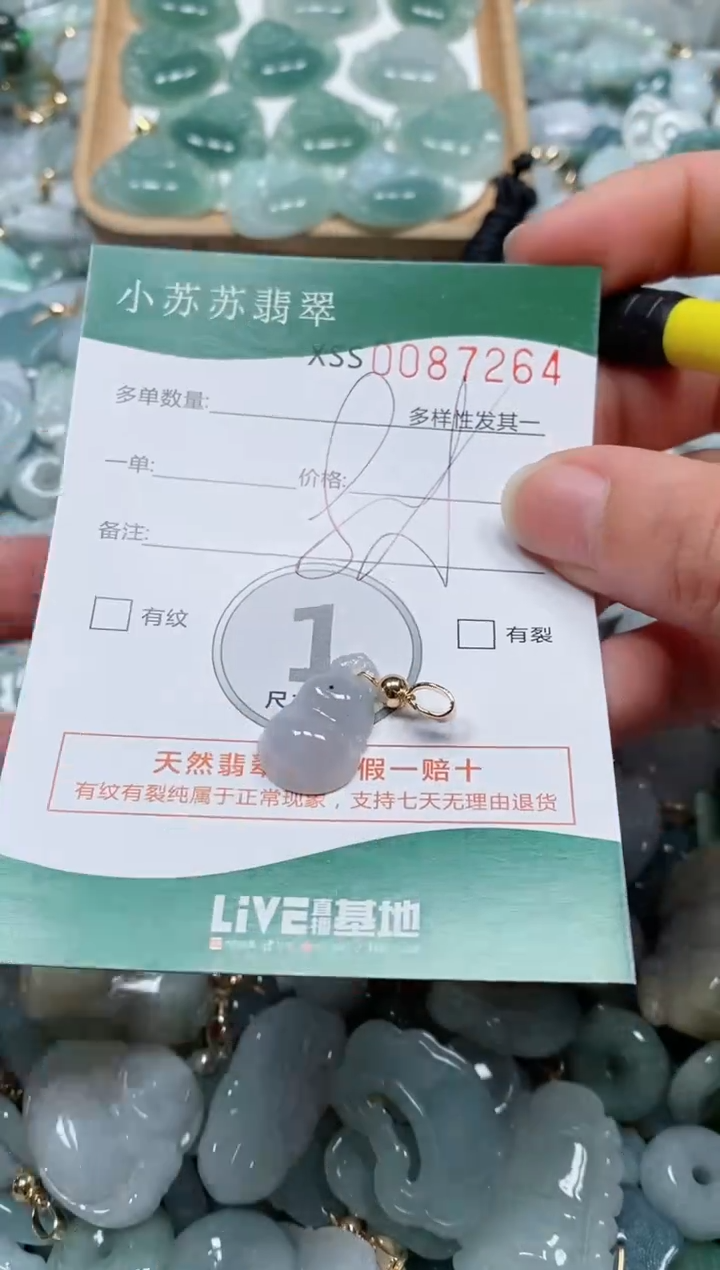 【闪购商品】翡翠颈饰未镶嵌闪购商品0087264