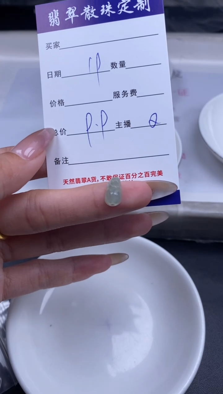 颈饰未镶嵌翡翠贞城散珠批发DIY编制多样性发货