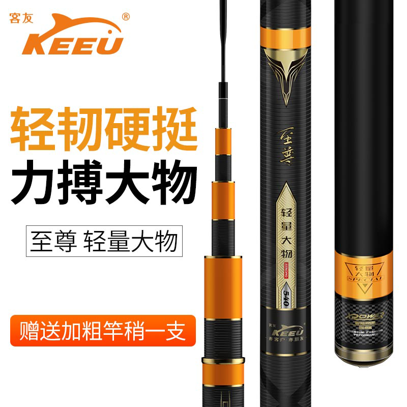 客友至尊轻量大物竿鲢鳙鱼竿手竿超轻超硬钓鱼竿台钓竿大物杆