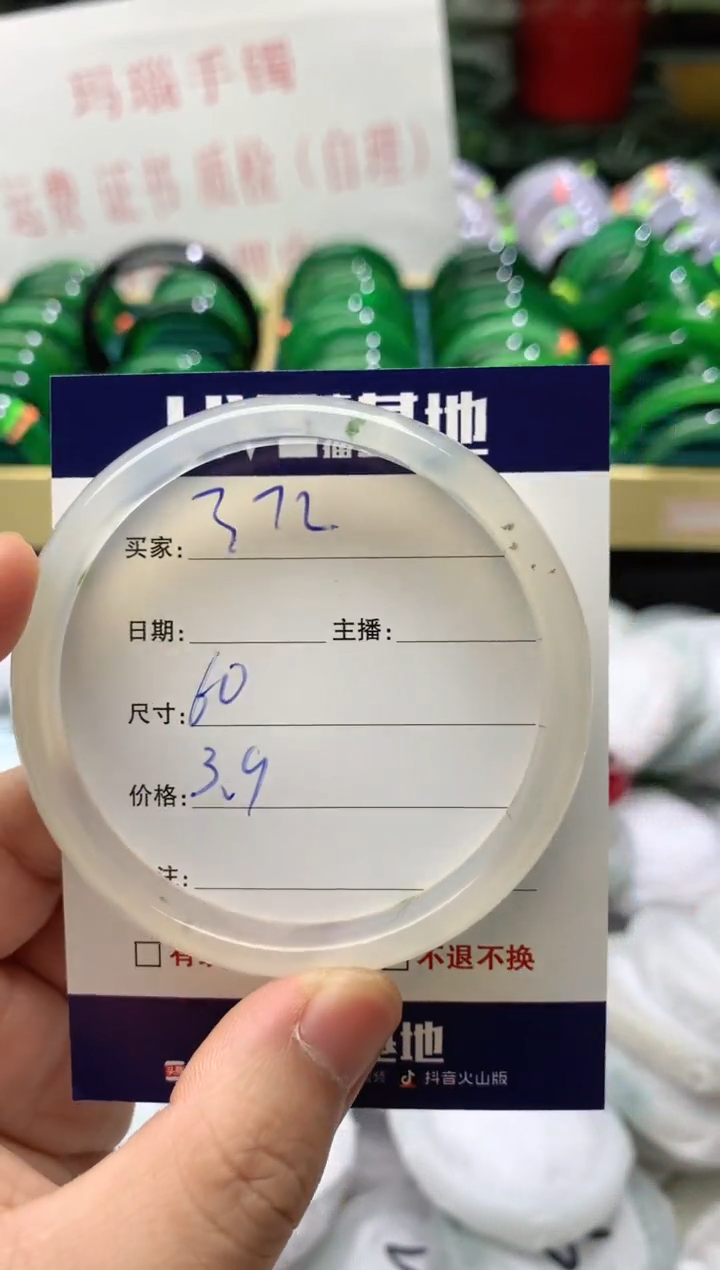 手镯玛瑙/玉髓未镶嵌372