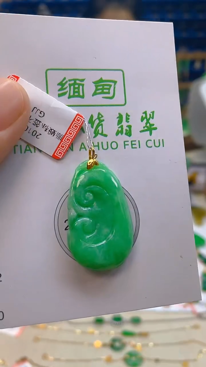 颈饰18K金镶嵌翡翠新号开播 全场乱卖