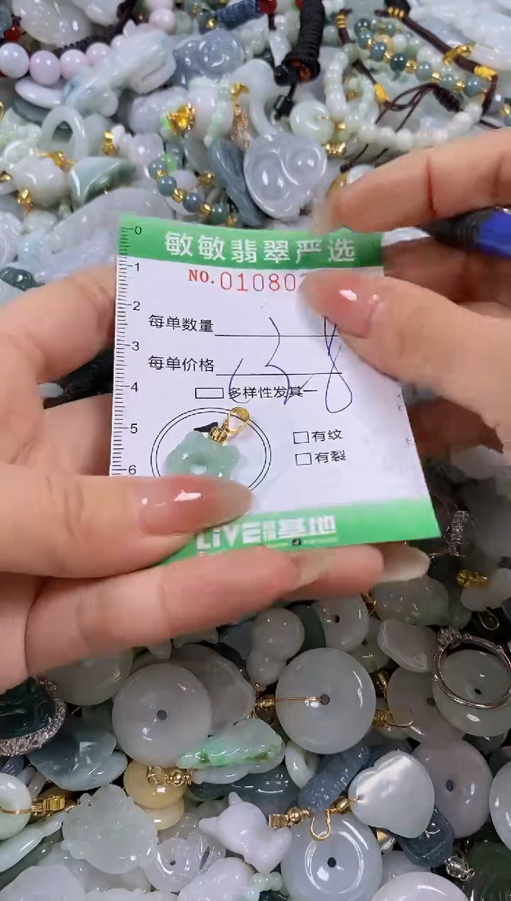 【闪购商品】翡翠颈饰未镶嵌闪购0108032