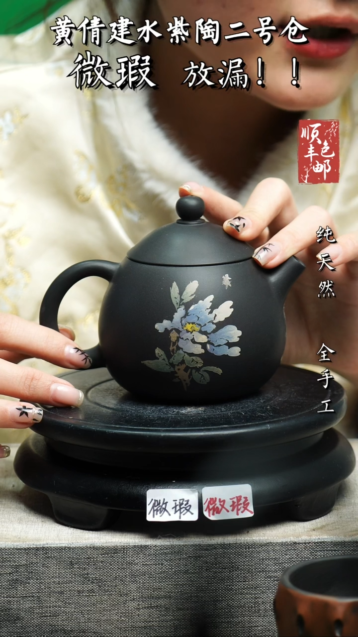 【闪购商品】壶黄倩建水紫陶微瑕66
