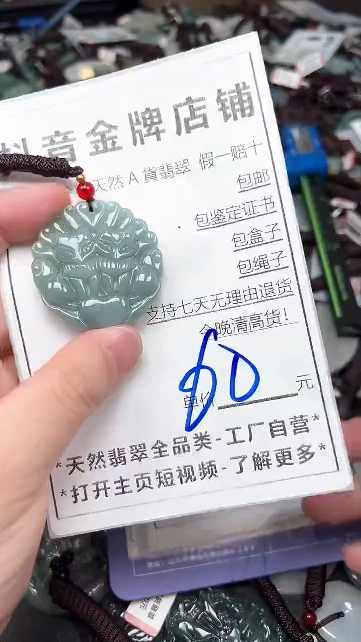 翡翠未镶嵌颈饰天然A货翡翠一物一证理性消费拍拍退退购