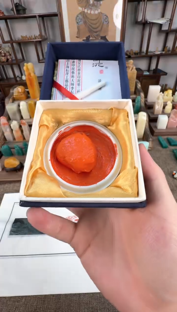 【闪购商品】寿山石印石编号编号印泥福利