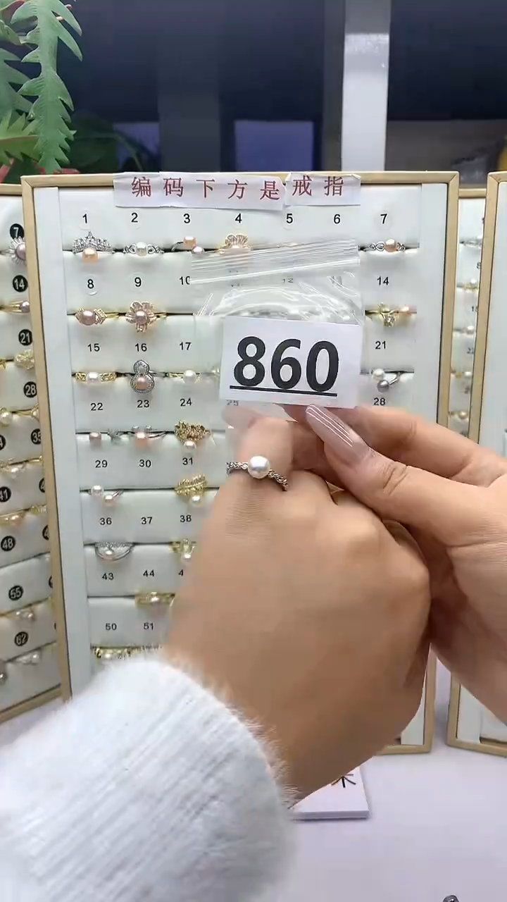 合金珠宝奇石淡水珍珠860