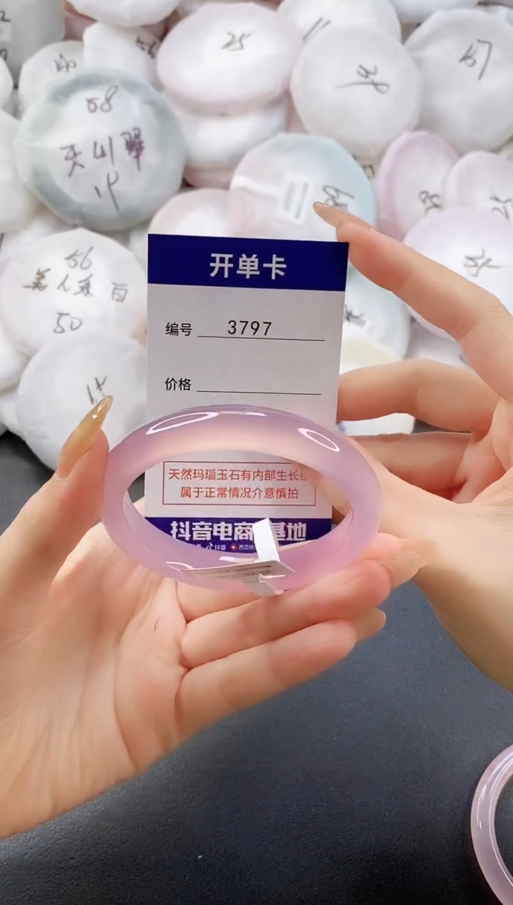 手镯玛瑙/玉髓未镶嵌3797圈口55