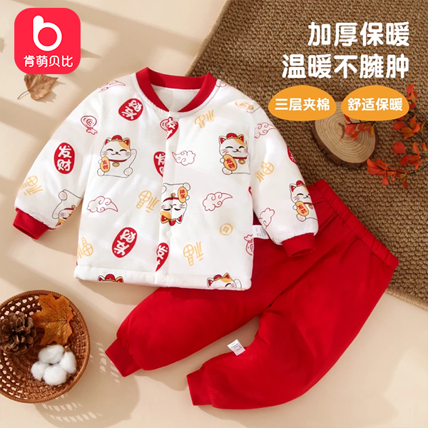 肯萌贝比宝宝棉服套装冬装婴儿保暖加厚秋冬分体夹棉冬季衣服儿童