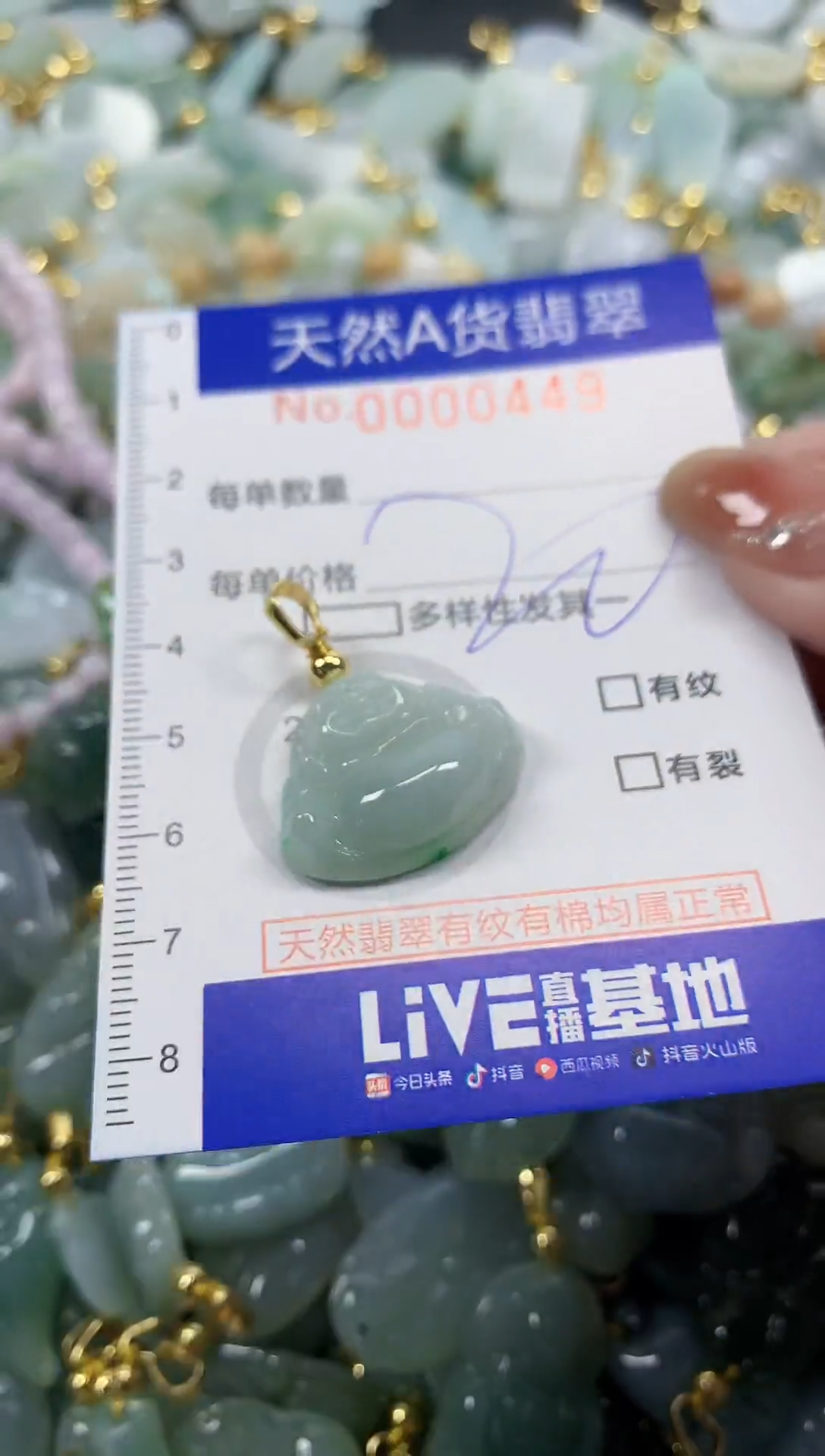颈饰未镶嵌翡翠天然A货翡翠