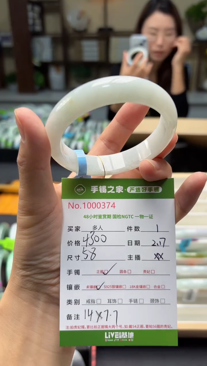 【闪购商品】翡翠手镯未镶嵌多人