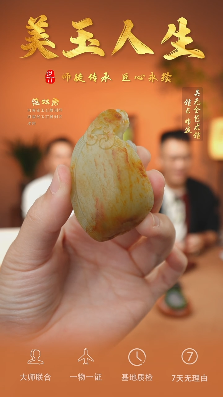 未镶嵌和田玉挂件22-龙龟   籽