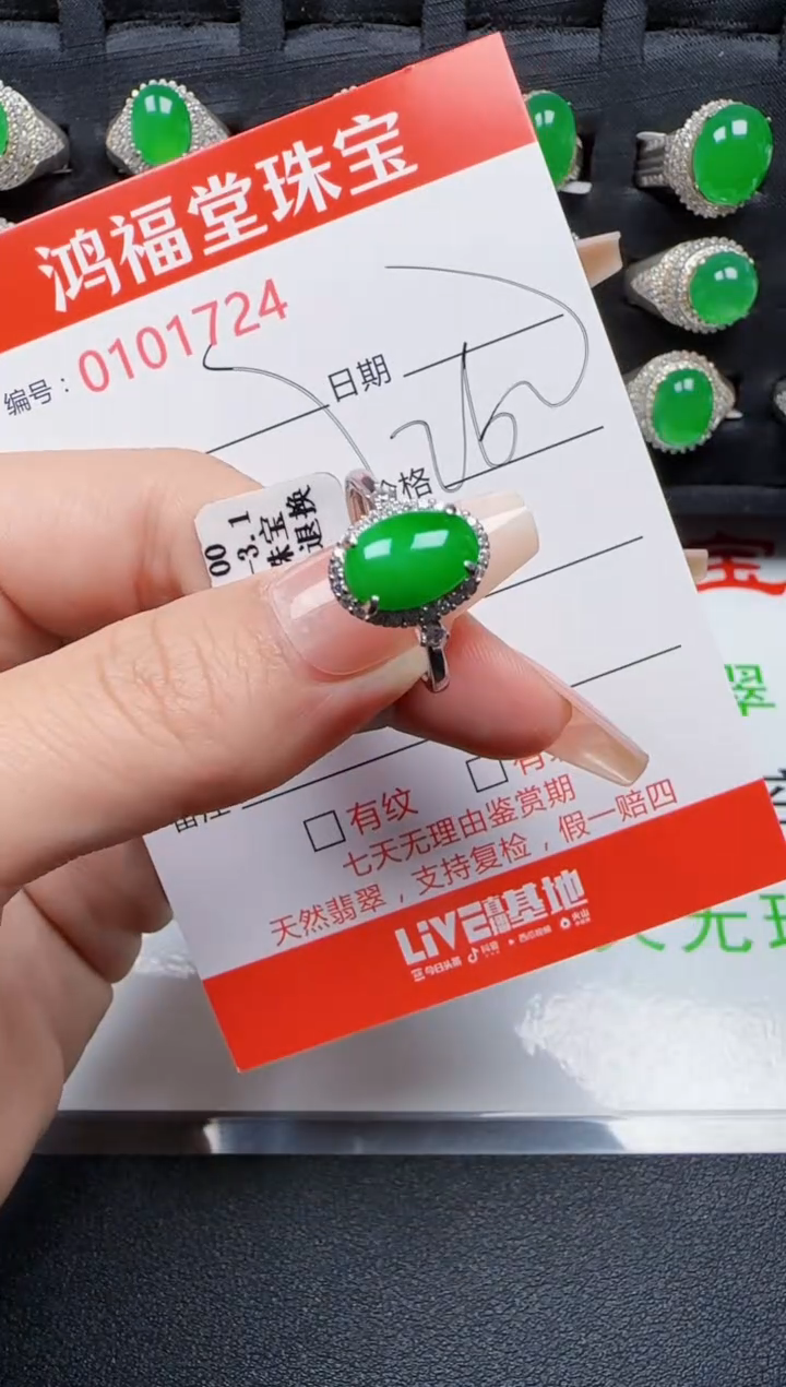 【闪购商品】翡翠戒指银S925镶嵌1724