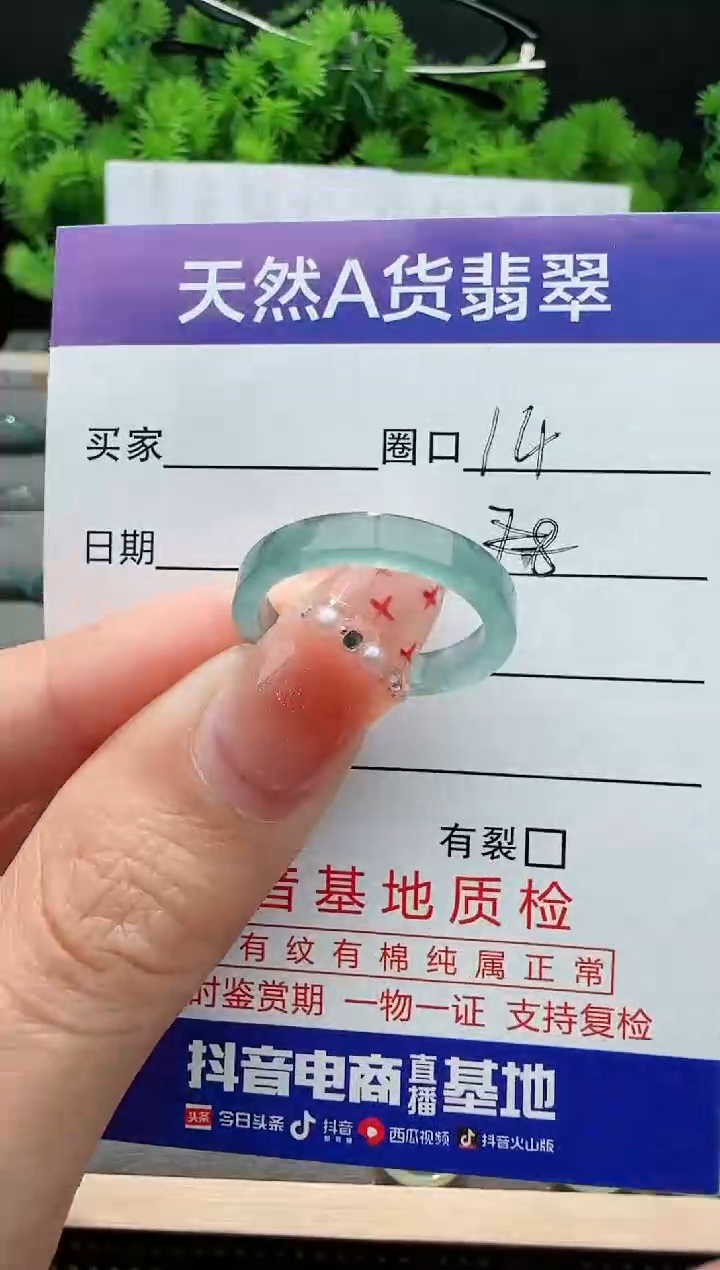【闪购商品】翡翠戒指未镶嵌14圈口对应的去拍