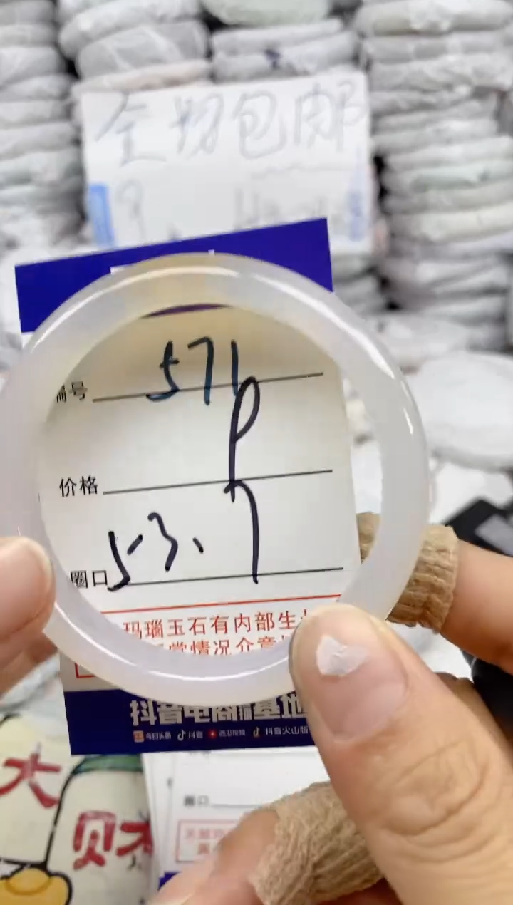 手镯玛瑙/玉髓未镶嵌571