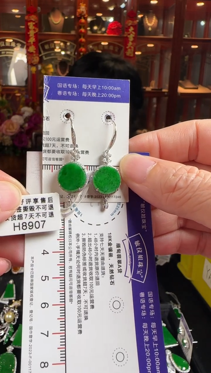 未镶嵌翡翠耳饰H8907辣绿无事牌耳钩