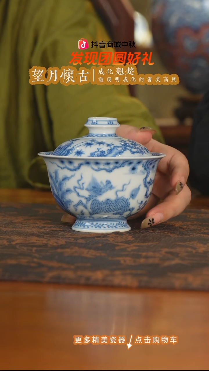 杯子望月怀古松竹梅麒麟望月盖碗
