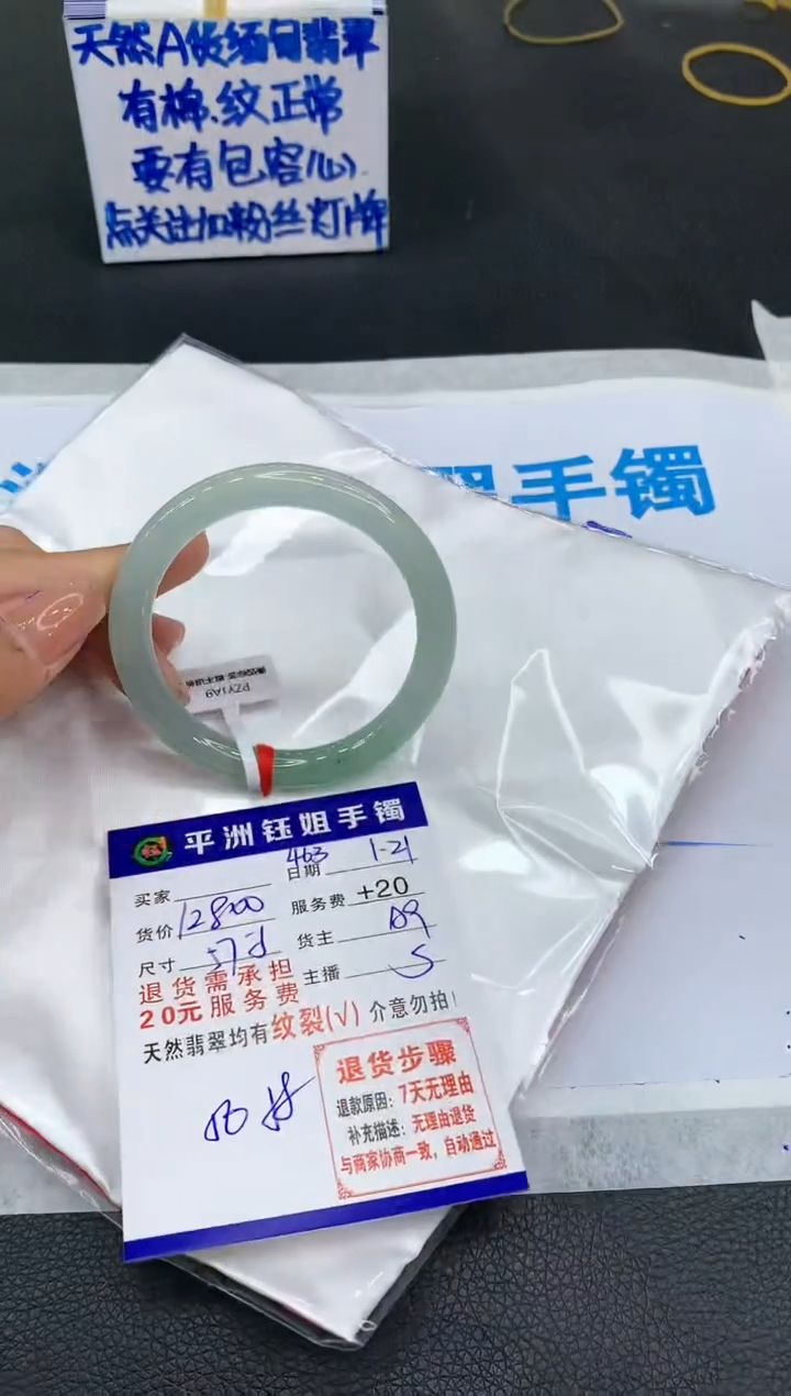 【闪购商品】翡翠手镯未镶嵌111111111111