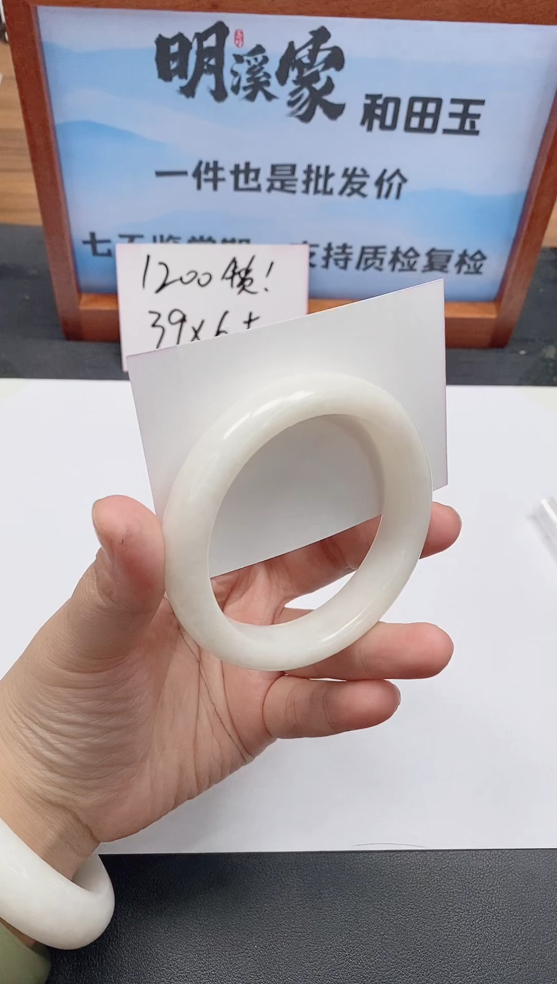 未镶嵌手镯和田玉105/59-60