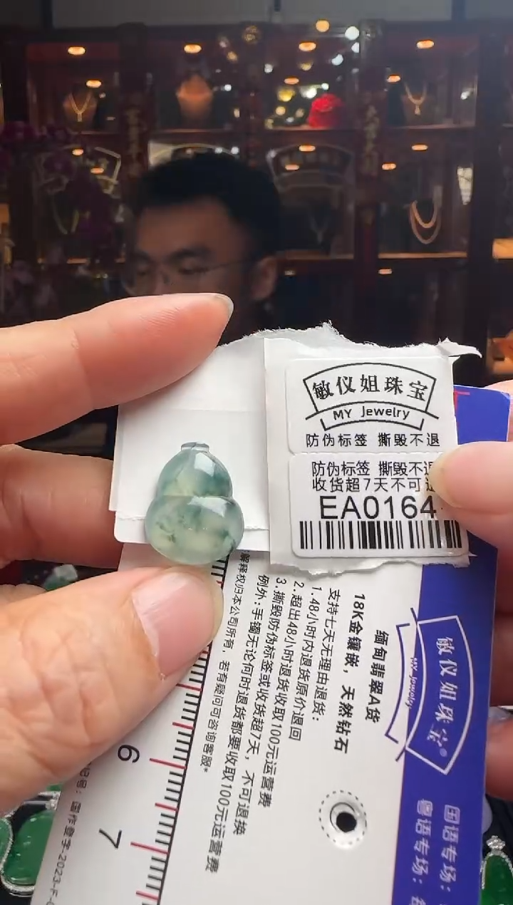 【闪购商品】翡翠颈饰未镶嵌EA0164冰蓝花葫芦